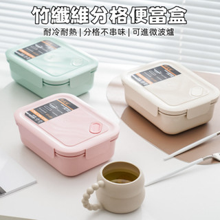 臺灣出貨 日式便當盒 保溫便當盒 可微波餐盒 分隔便當盒 可微波便當盒 餐盒 便當盒分隔 三格便當盒 微波餐盒 便當盒