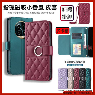 指環磁吸小香風 Realme 12 Pro+ 真我 12 X 12+ 皮套 翻蓋 手機殼 手機皮套 保護殼 皮套手機殼