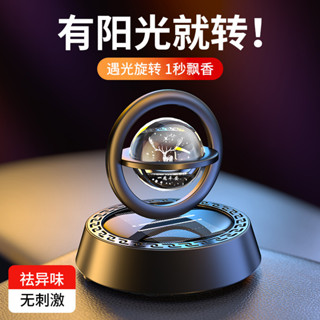 太陽能車用香水/S9運輸配件車用香水汽車配件香水