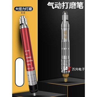 新上五金/臺灣NAK-180風磨筆氣動打磨機刻模機打磨筆拋光機玉石雕刻研磨筆/可開票/暢銷/多買有優惠/A0663