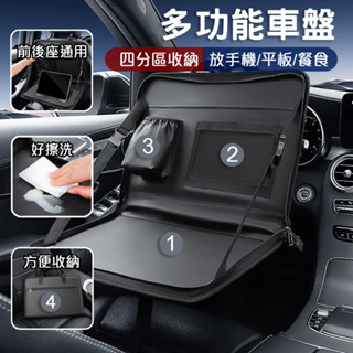 方向盤餐盤 車用餐桌 懶人餐桌 摺疊桌 車用筆電腦桌 多功能餐桌 辦公桌 車用小桌板 車用多功能餐檯