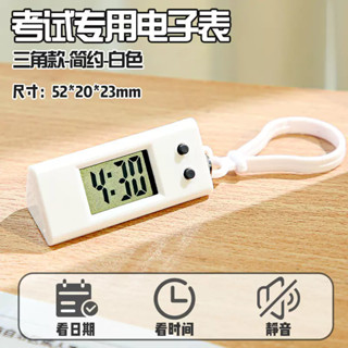 ♡掛錶♡現貨 靜音電子錶學生書桌簡約迷你 時鍾 看時間小巧便攜靜音錶學習考試用
