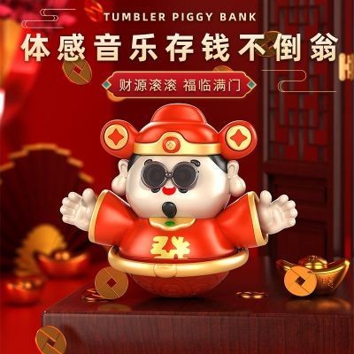 台灣出貨 2025新年禮物唱歌不倒翁財神桌面擺件寶寶抬頭練習