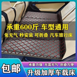 【JJcar】🎉臺灣熱賣🎉汽車加厚後座折疊床非充氣轎車SUV睡墊旅行床墊車載睡覺神器後排 02🎉全館下殺🎉