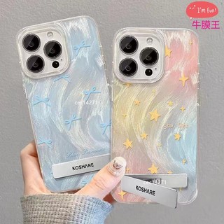 暈染星星 彩虹 羽紗 手機殼 iPhone16 蘋果16 pro iPhone 16 pro max i16plus
