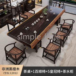 【免運/可開發票】全實木黑檀木大板茶桌椅組合 新中式家用原木茶几 辦公室整板茶臺桌 客廳創意儲物茶几 茶桌 客廳桌長桌