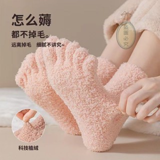 ✨『桃園出貨』五指襪子女冬季加厚珊瑚絨保暖男士居家地板襪睡覺穿的毛絨中筒襪 交換禮物 生日禮物