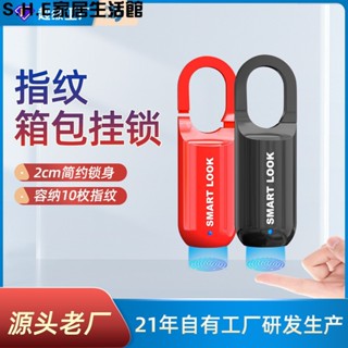 SHE新品推薦箱包指紋掛鎖傢具鎖USB充電超長待機密碼箱揹包鎖smart lock新品