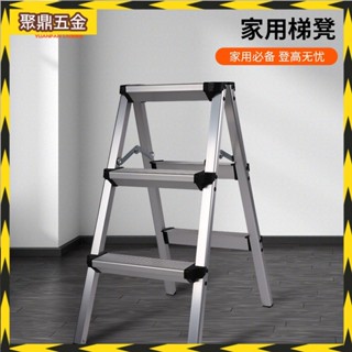 【聚鼎五金】 傢用折疊人字梯 鋁閤金加厚梯子 室內爬梯 三四步梯凳 雙側洗車凳子 工具 工作梯 安全扶手