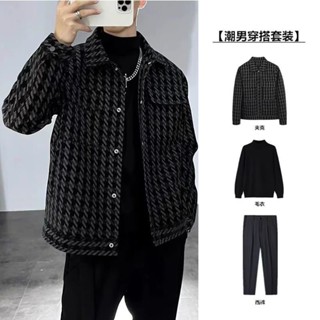專櫃貨📌小香風夾剋潮男套裝春秋季高階感潮牌格子外套男士輕熟風氣質一套 SSUO