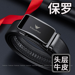 【名品】英皇保羅皮帶男真皮皮帶男士腰帶頭層牛皮商務自動扣男士皮帶褲帶腰帶男用