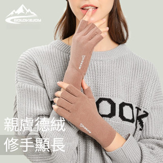 冬季手套 漏指徳絨防風防寒保暖觸屏半指學生手套 保暖手套 防風手套 露指手套 冬天手套 刷毛保暖手套