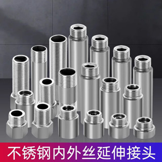 【臺灣熱賣】不鏽鋼4分內外絲延伸接頭 加長直接水龍頭 延長管加厚水管配件