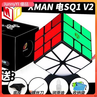 麗生活】 奇藝魔方格XMD 電SQ1V2 二代半全磁square比賽競速順滑異形魔方 27