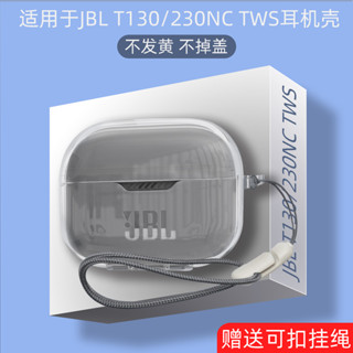 【現貨】透明耳機軟殼相容 Jbl TUNE T130NC/T230NC/RACE/T280 NC2/T280 X2 帶專