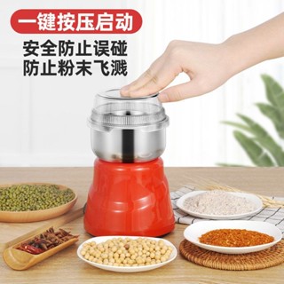 1693人收藏家用小型粉碎機研磨機中藥材超細打粉機幹磨五穀雜糧磨粉機辣椒麵
