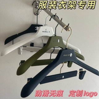 客製化 衣架 電商衣架直播間防滑 無痕 服裝衣掛 塑膠磨砂衣架 服裝店衣架 定製logo