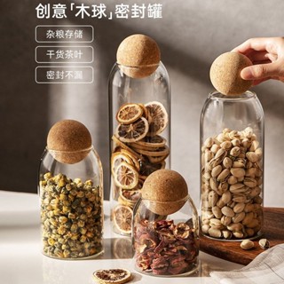 木球廚房玻璃罐玻璃瓶軟木玻璃密封罐食品儲藏帶蓋防潮耐高溫分類收納