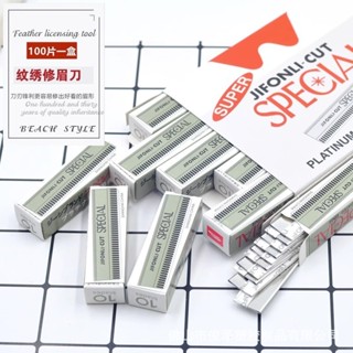 修眉刀片100片裝不鏽鋼刮眉刀片化妝師專用波紋刀剃眉刀美妝工具G428