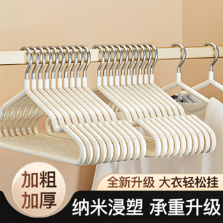 廠商直出 高雄有貨 無痕浸塑衣架傢用加粗加長掛衣學生宿捨衣服防滑防鼓包晾曬衣撐子