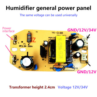 家庭12V/24V模組USB加濕器霧化板電路板霧化模組