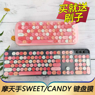 可愛鍵帽 鍵帽 注音鍵帽 適用於MOFII摩天手SWEET鍵盤保護膜無線藍芽CANDY-M按鍵防塵套可愛復古圓鍵帽臺式機