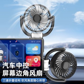 USB汽車用排風扇 【三頭送風】車載電風扇24V大貨車12V車用小麵包車強力製冷雙頭USB汽車電風扇