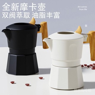 加壓 雙閥 摩卡壺 咖啡壺 手搖 戶外 大容量 家用 歐義式 濃縮器具