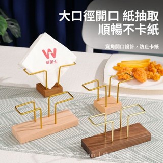 ✨臺灣出貨#【好評率超99%衕款】實木立式紙巾咖啡廳民宿酒店餐廳餐巾紙創意桌麵商用收納可刻logo