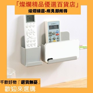 春季熱賣遙控器收納盒 門後壁掛架收納 雜物客廳門口簡約鑰匙塑膠手機充電整理盒