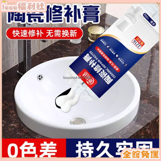 臺灣出貨【免運】瓷器修補洗手臺修補膠陶瓷洗手盆裂縫馬桶洗臉盆補漏瓷磚衛浴大理石臺修複粘瓷器的專用膠水瓷磚修補劑馬桶修補劑