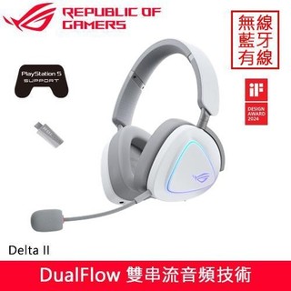 ASUS 華碩 ROG Delta II 無線電競耳機麥克風 白送耳機架