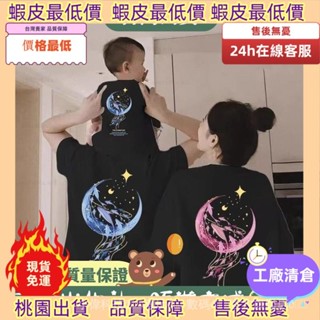 最低價不用找！🚚 臺灣出貨親子裝三口夏季新款一家母女休閒洋氣兒童純棉短袖上衣母子裝