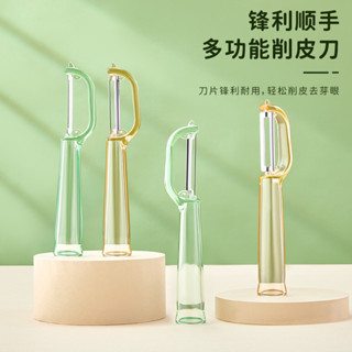 刀子削皮器削皮神器蔬菜剝皮刀颳皮刀刨皮水果颳皮器多功能削皮刀
