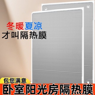 隔熱膜窗遮光遮光膜窗家用玻璃膜磁吸遮光擋板鋁箔遮光膜隔熱膜窗戶防曬陽光房陽臺家用玻璃reh