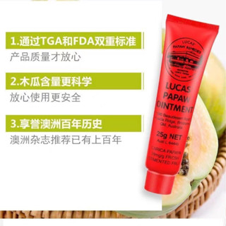 澳洲原裝Lucas Papaw番木瓜膏木瓜霜萬用膏嬰兒修複潤唇膏25g[djw]