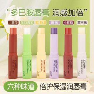 現貨#OXYA凡士林變色潤唇膏保濕補水蝦青素唇油淡化唇紋護膚口紅0507hw