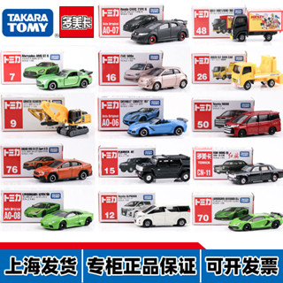 【現貨】多美卡合金小汽車模型玩具男孩賓士寶馬蘭博GR跑車賽車5081