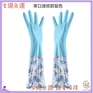 📜可開發票+免運費📢加厚洗碗手套馬卡龍耐磨橡膠乳膠洗衣防水塑膠傢務清潔耐用型刷碗