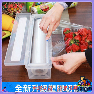 ✨免運特價✨食品級PE保鮮膜帶切割器盒裝大捲保鮮膜廚房傢用美容院經濟裝