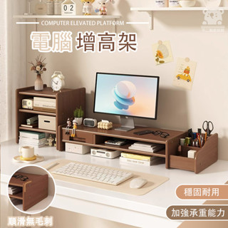 【桌面電腦架 宅配免運】螢幕增高架 電腦螢幕架 螢幕收納架 增高架 電腦架 桌上螢幕架 桌上置物架 螢幕架NUH19