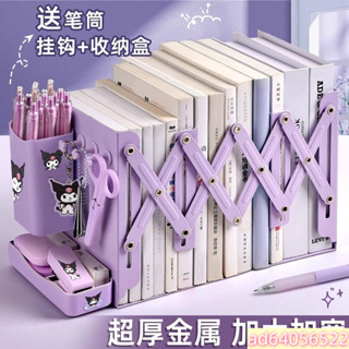 紫色多功能書立書立架書架桌麵書架置物架伸縮書架書桌可伸縮書立