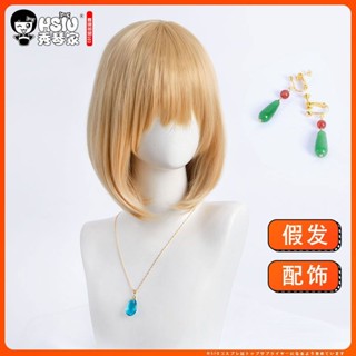 特惠【秀琴家 哈爾的移動城堡cos假髮】哈爾 金色短髮 耳夾耳飾 項鍊