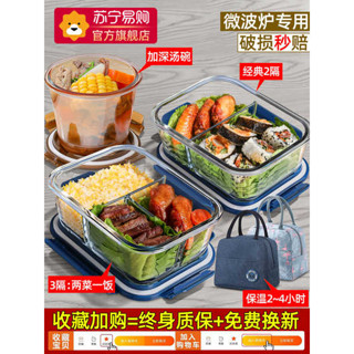 微波便當盒 保溫便當盒 分隔便當盒 上班族玻璃飯盒可微波爐加熱專用的碗帶飯分隔餐盒水果便