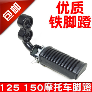腳踏板鈴木王鑽豹EN/GS125前腳蹬支架前擱腳架前鐙總成機車