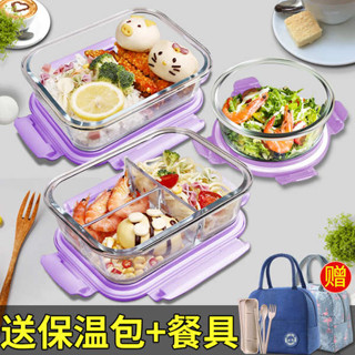 韓國便當盒 分隔便當盒 微波便當盒 樂扣樂扣玻璃飯盒可微波爐加熱專用碗上班族帶飯餐盒套裝水果保鮮