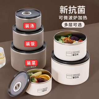 分隔便當盒 保溫便當盒 加熱便當盒 多層保溫飯盒不鏽鋼上班族餐盒可微波爐加熱保溫桶食堂打飯便當盒