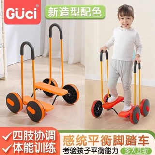 ⚙️特價⚙️【色彩鮮豔】感統訓練器材傢用兒童運動健身鍛鍊平衡腳踏車幼兒園戶外遊戲玩具