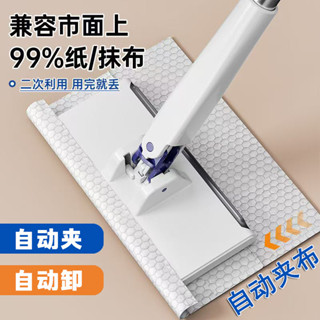 下殺價 免運【7264人好評】自動夾布拖把拖地洗臉巾二次利用平板家用懶人免手溼巾一次性神器