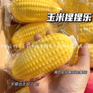 【1600人好評】模擬食物迷你小玉米捏捏樂可愛解壓捏捏玩具發洩放鬆手感超軟回彈